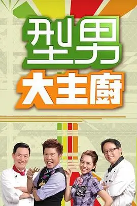 漫次元蕉绿秀 综艺 2026