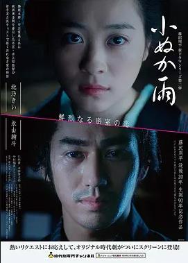 蕉绿幻境 剧场版